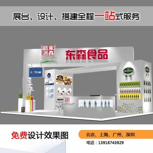 汽車零配件展會(huì)展臺(tái)設(shè)計(jì)效果圖與搭建服務(wù)