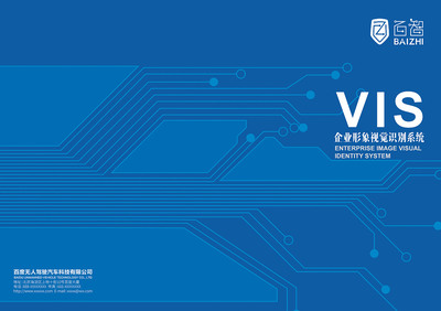 百智VIS設計 塑造品牌視覺識別系統的專業服務